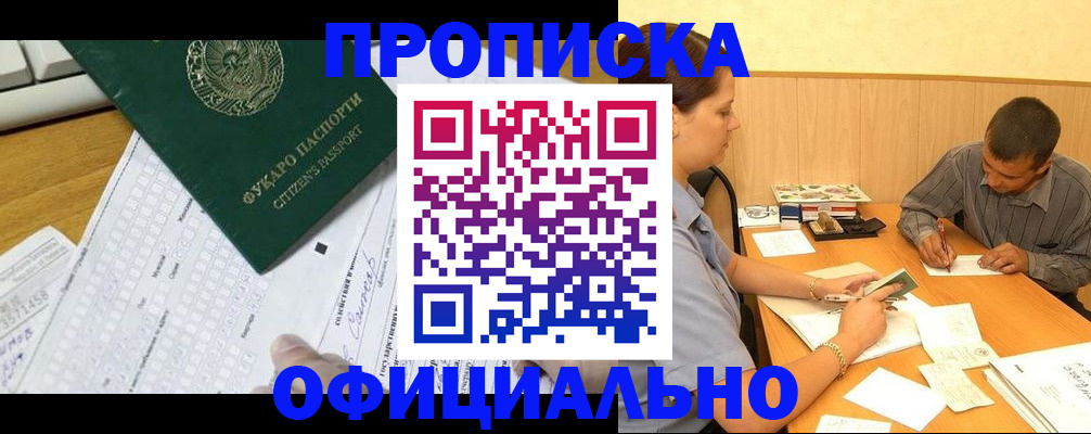 миграционный учет в Норильске